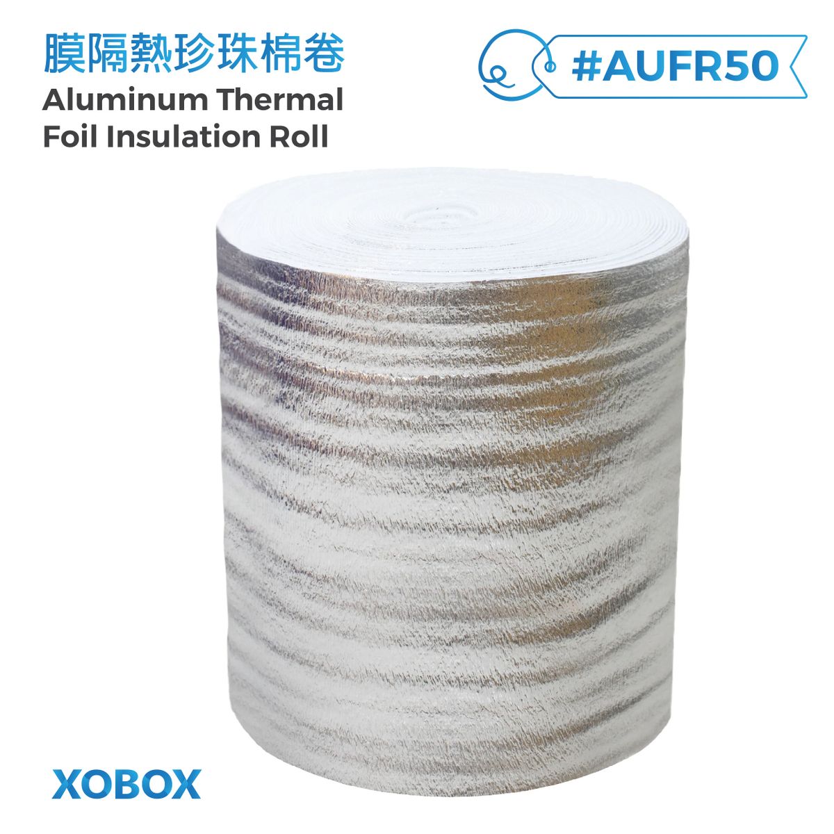 AUFR50 50cm寬 x 90m米長 铝膜隔熱珍珠棉卷