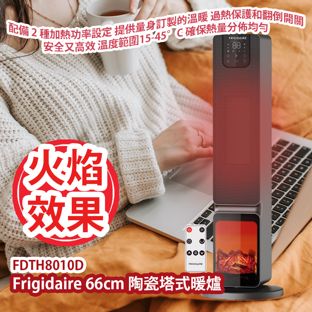 Frigidaire FDTH8010D 66cm Ceramic Tower Heater HK Authorized Goods