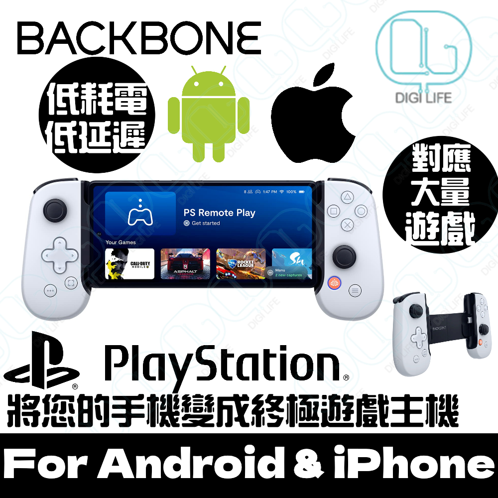 BACKBONE | One for Android & iPhone PlayStation Edition 遊戲手制