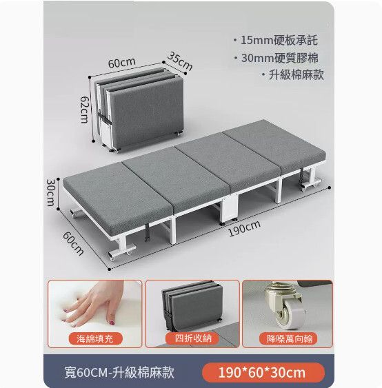 鐵藝傢具 摺疊床 兒童床 休閑床 【棉麻布+海棉款+白架】60x190cm#H099029707