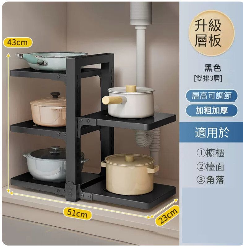 鐵藝傢具 廚房架 花盆架 廚櫃底下架 戶外置物架【3層+2層雙邊款】黑色 23x51x43cm#H099030056