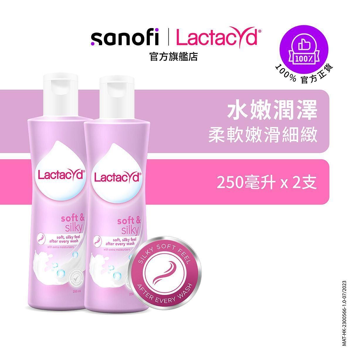 Lactacyd Soft & Silky Feminine Wash 250ml x2 *Feel soft and smooth