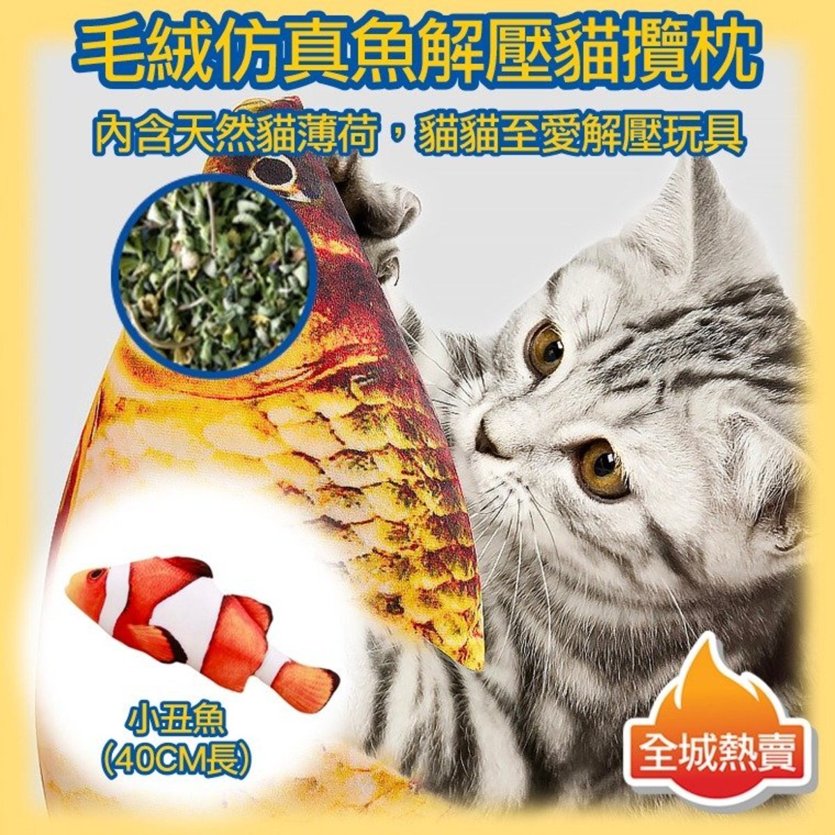 Toys For Cat Plush Simulation Fish Cat Pillow Catnip Vacuum Interactive Entertainment Funny Cat Toys