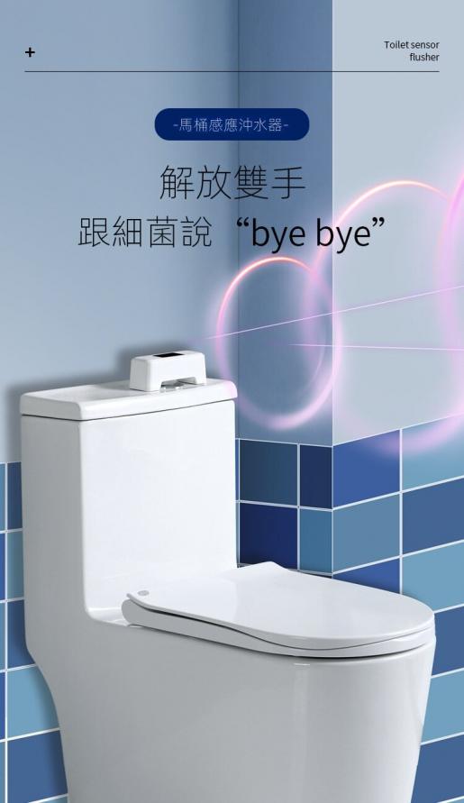 Non-contact Toilet Smart Sensor Flusher Automatic Toilet Flush