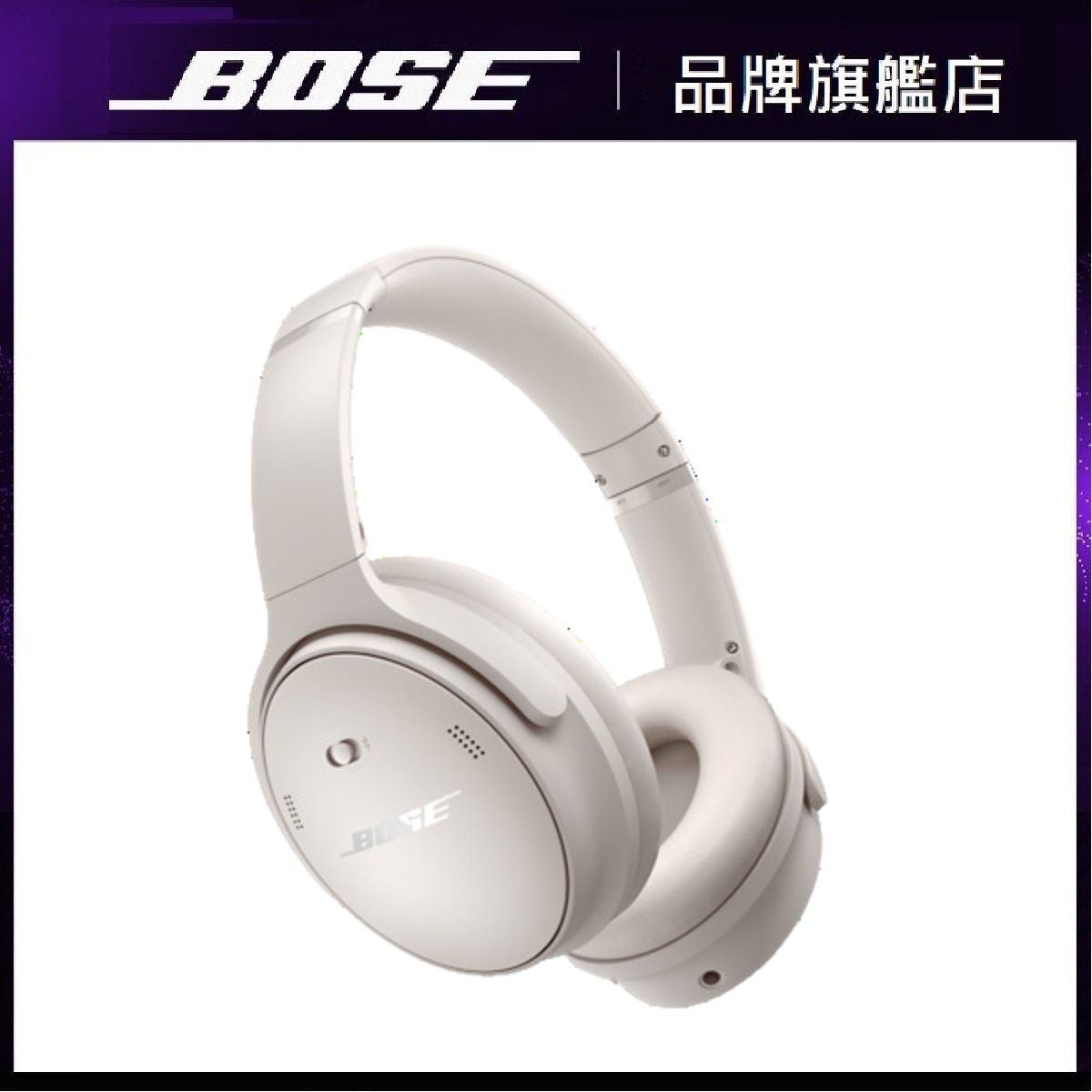 [Flagship Store] Bose QuietComfort headphones_White Smoke_Iconic quiet. Comfort