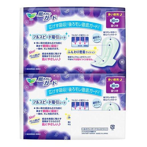 KAO Laurier Sanitary Night Pads 370 - 14 Sheets - Made in Japan 