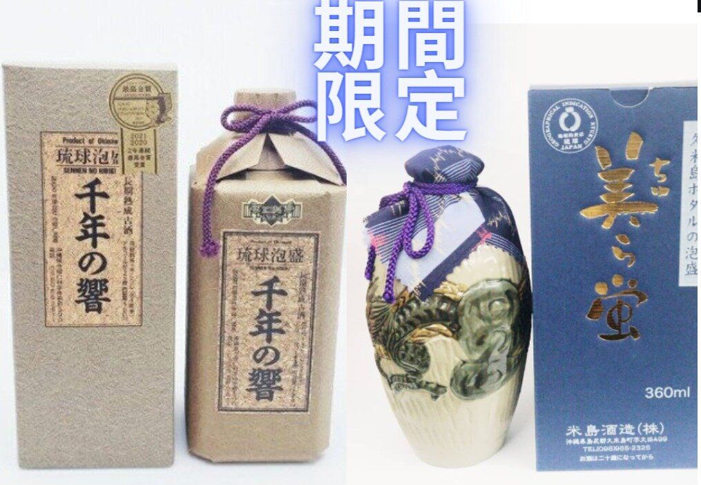 踱歌橋| 限量版期間限定千年響Millennium Hibiki 限定品43度720ml +