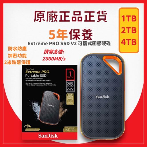 SanDisk | 4TB Extreme PRO SSD V2 可攜式固態硬碟(SDSSDE81-4T00-G25