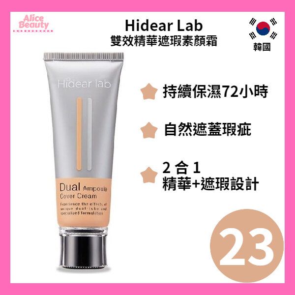 Hidear Lab Dual Ampoule Cover Cream 60ml【No.23】parallel import