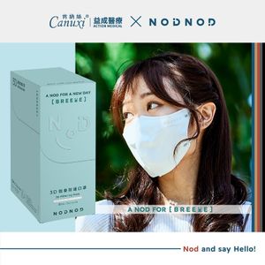 A Nod for Breeze // 3D 摺疊防護口罩 （淺薄荷 &淺紫）