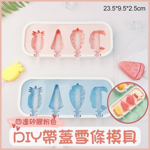 A1, (Pink) DIY Press-type Ice Bar Mold with Lid, Homemade Ice Bar Tray,  Four Shapes, Easy to Release, Cartoon Fruit Ice Cream/ Popsicle