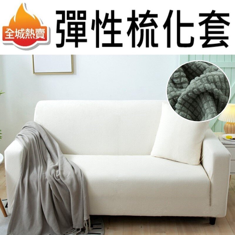 [3 Seats(190-230cm), Beige] Fabric SOFA COVER 2 SEATS Dust Cover Winter Sheet