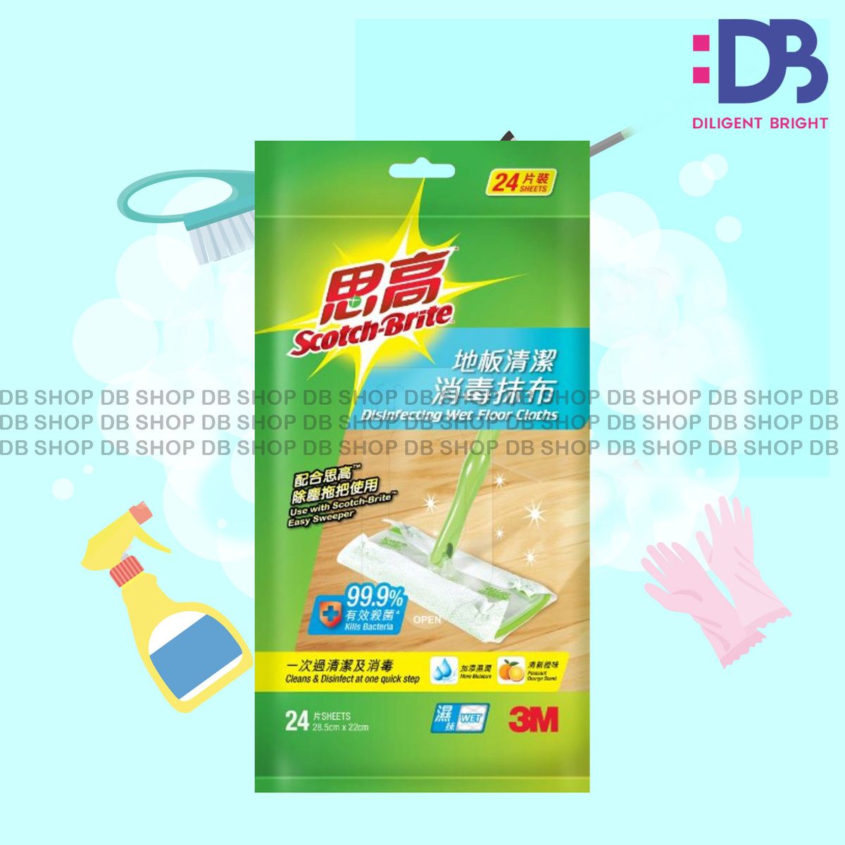 地板清潔消毒抺布 841HK