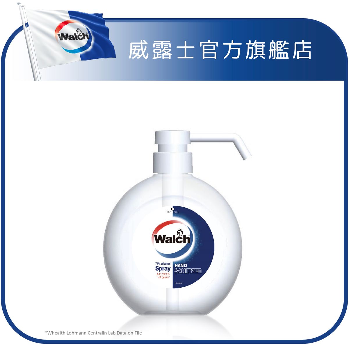 手部消毒噴霧