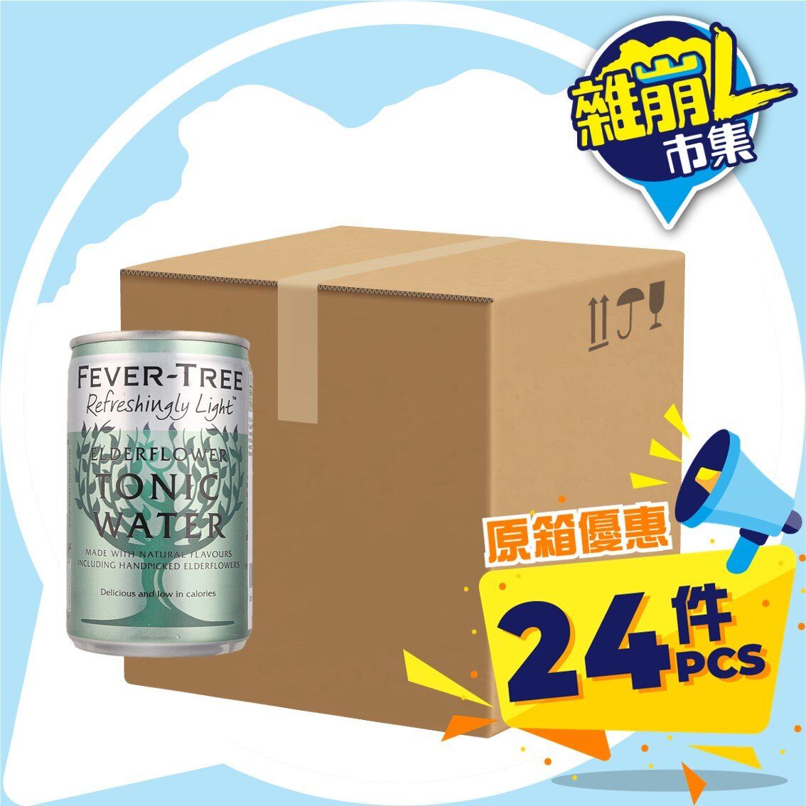 ELDERFLOWER TONIC WATER 接骨木花味湯力水 150ml x 24罐 (原箱)