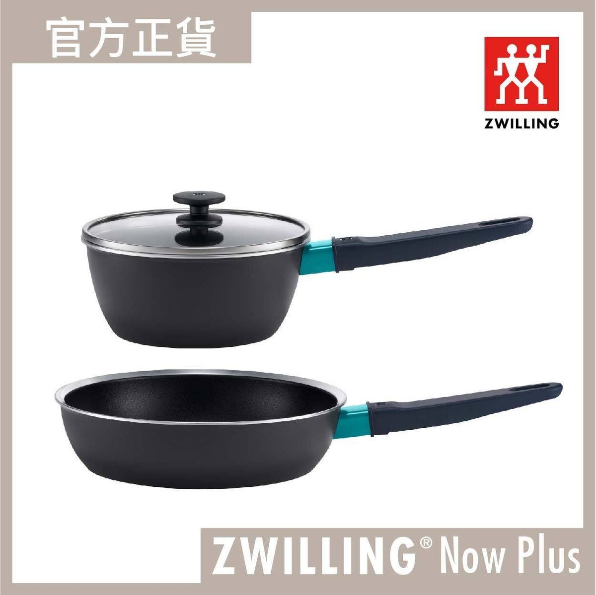 ZWILLING® Now Plus 深煎鍋及燉鍋套裝 藍莓