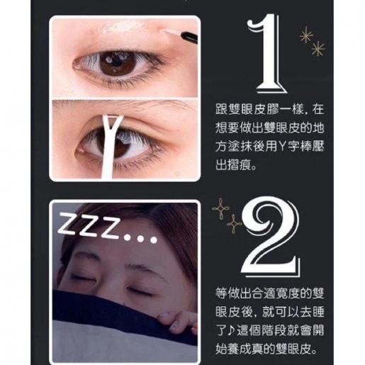 日本市集| 日本正品Night Eye Beaute II 夜用雙眼皮養成膠水3ml (日本 