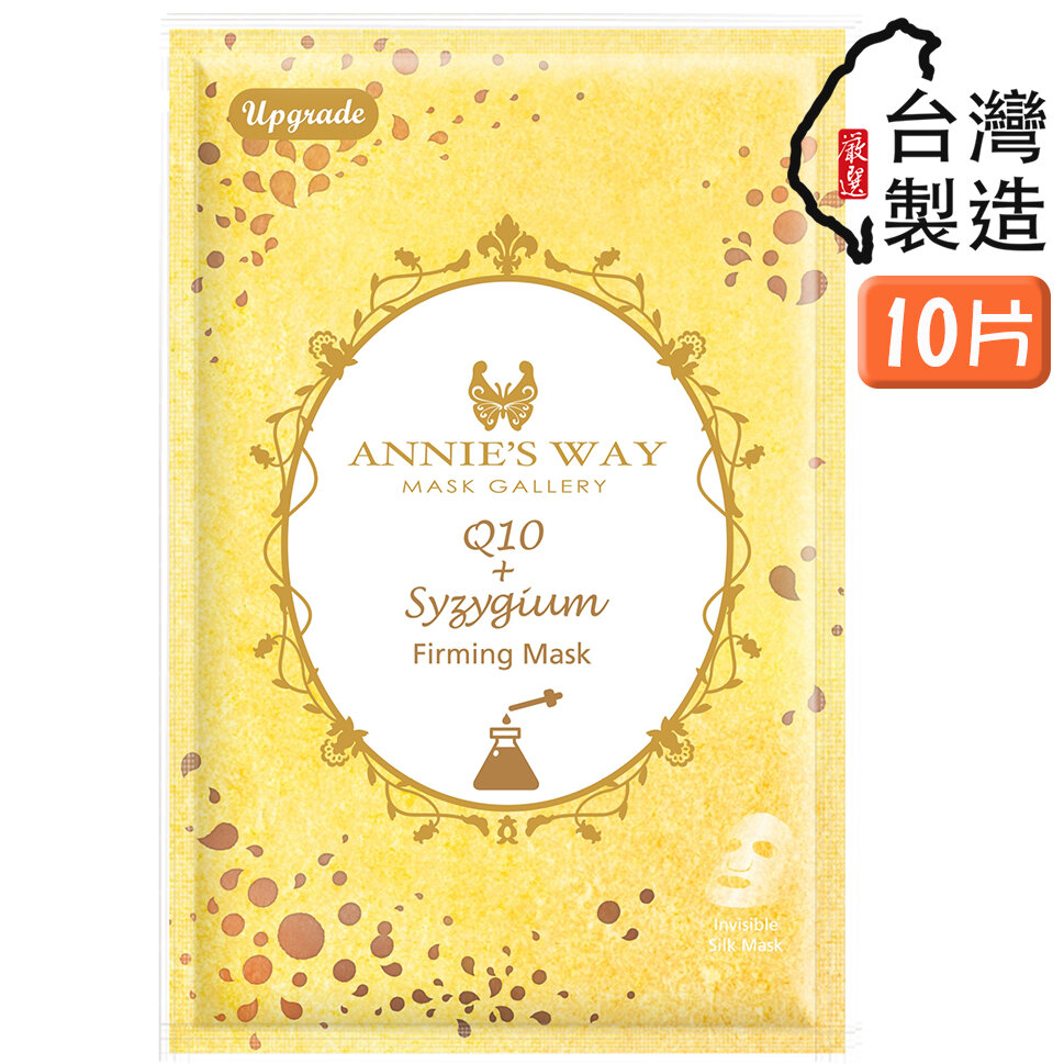 Q10 Syzygium Firming Mask 10pcs