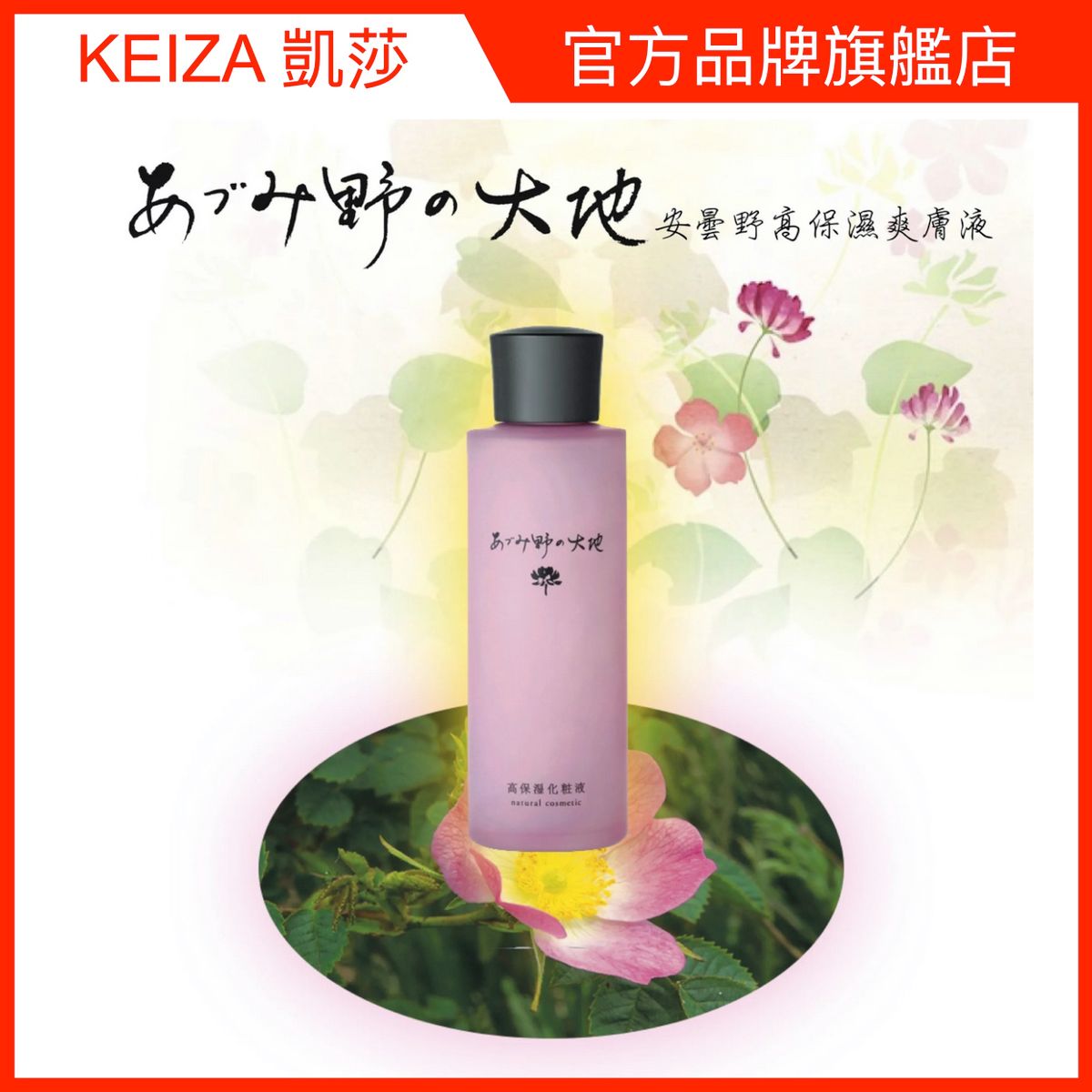 Face Toner - Azumino Ultra-Moisture Pure high moisture lotion