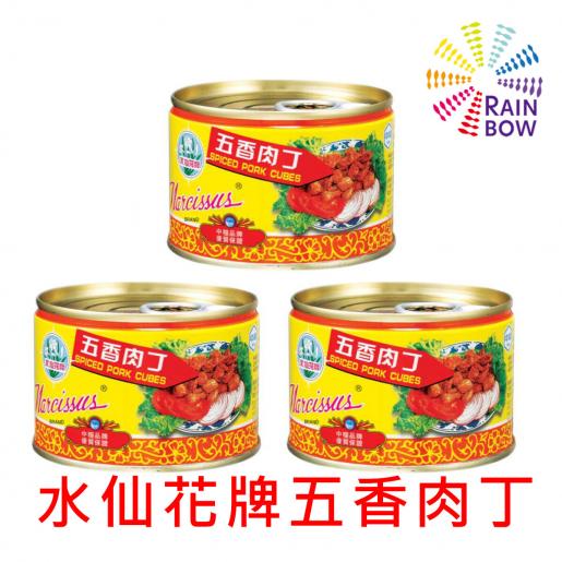 水仙花牌 X3 五香肉丁142g 3罐裝 Hktvmall 香港最大網購平台