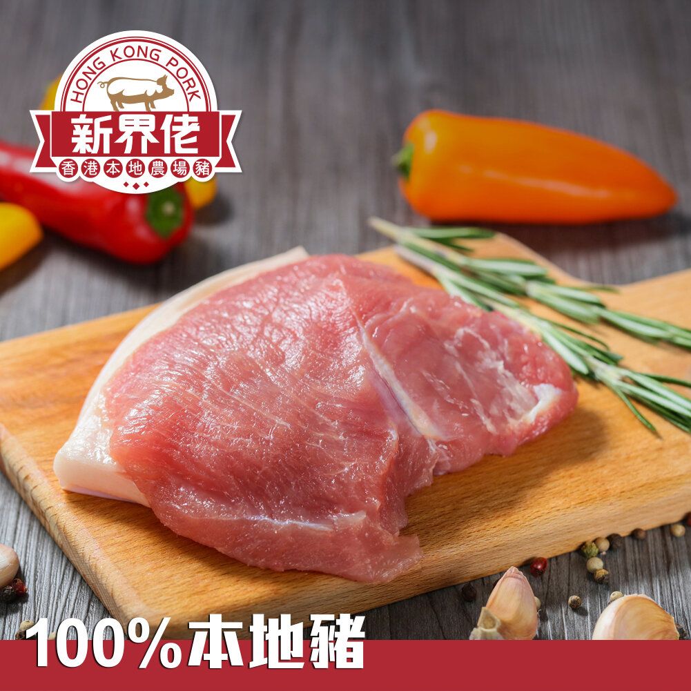 100%本地上肉 (無激素添加) (0-4°C)