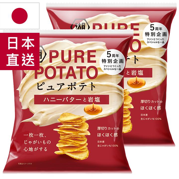 ♬2 pcs Honey Butter Rock Salt Flavor Potato Chips (Randomly Dispatched)♬