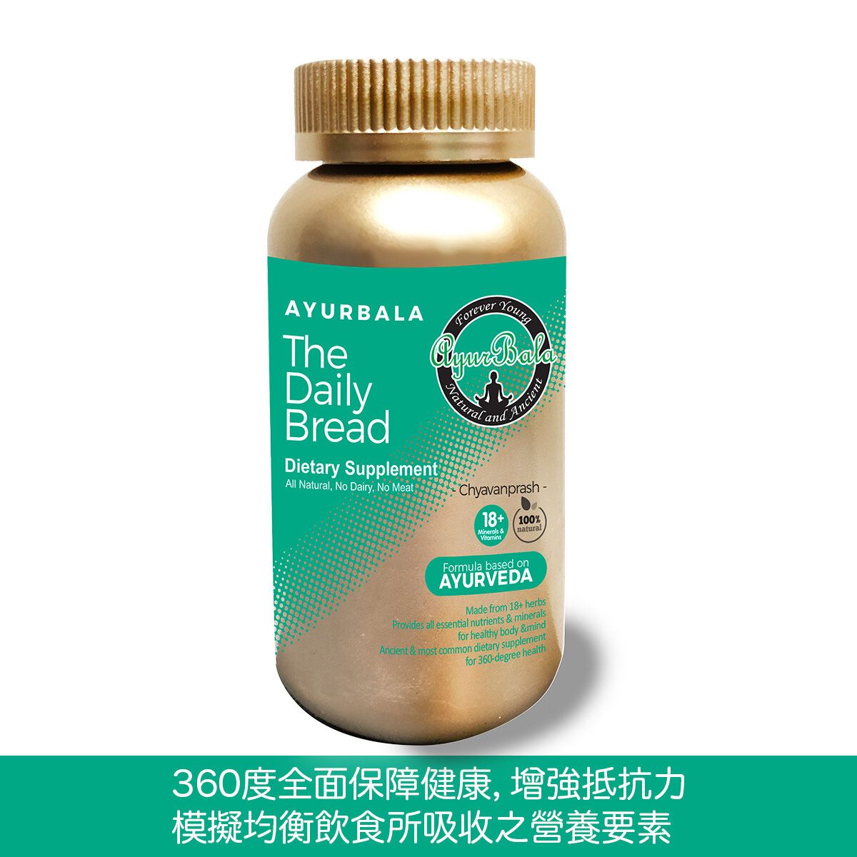 每日麵包 - 膳食維生素  (阿育吠陀)(新舊包裝隨機發貨)