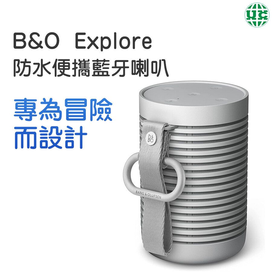 Beosound Explore Gray Outdoor Portable Bluetooth Speaker【Parallel Import】