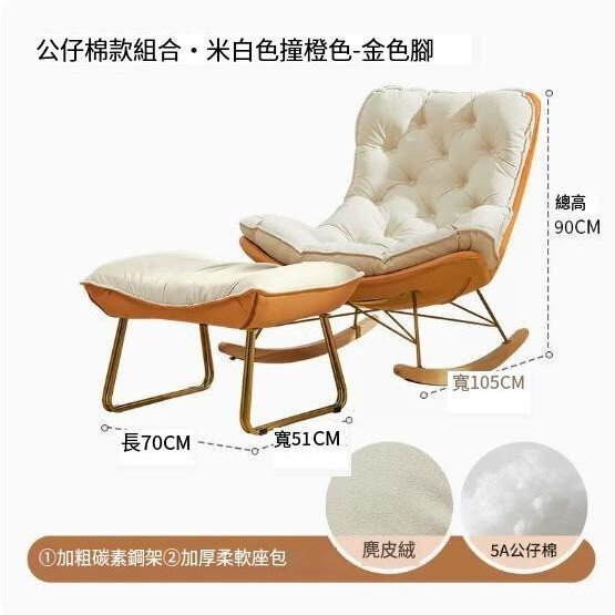 【公仔棉款】米白色拼橙色(金色腳) 麂皮絨梳化沙發