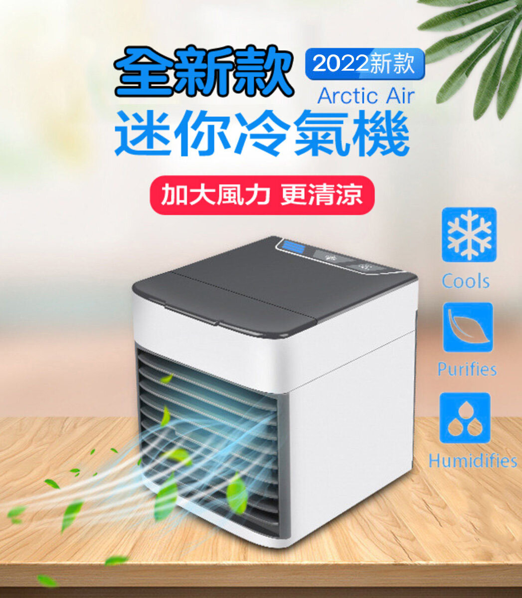 Cool Air Ultra USB Portable Air Cooler/ Compact Air Conditioner