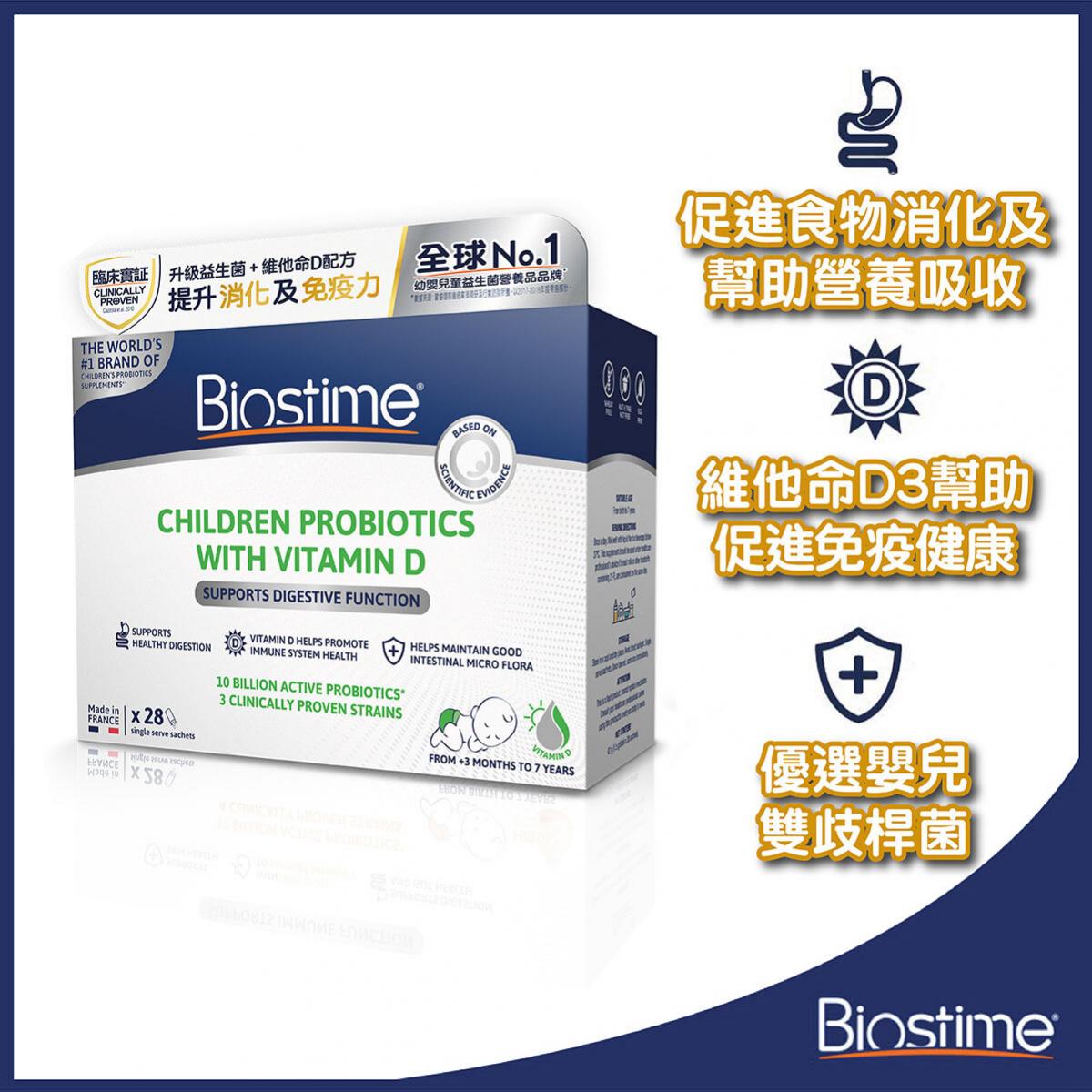 Children’s Probiotics with Vitamin D (Kids probiotics) 28 packs (Best before: 2025-06)