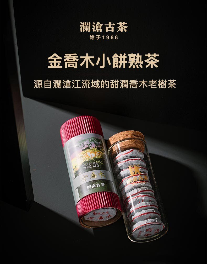 Arbor Pu'er tea cake Ripe tea (66g/box)