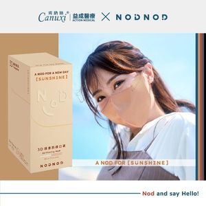 A Nod for Sunshine // 3D 摺疊防護口罩（棕色 & 燕麥色）