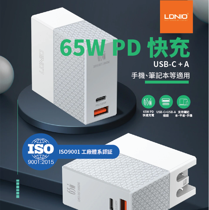 65W Super Fast Wall Charger A2620C (UK PLUG)