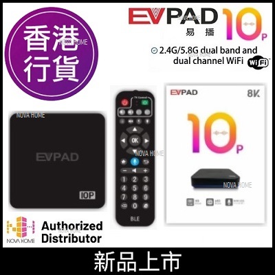 EVPAD | EVPAD 10P TV BOX (4+64GB) | HKTVmall The Largest HK