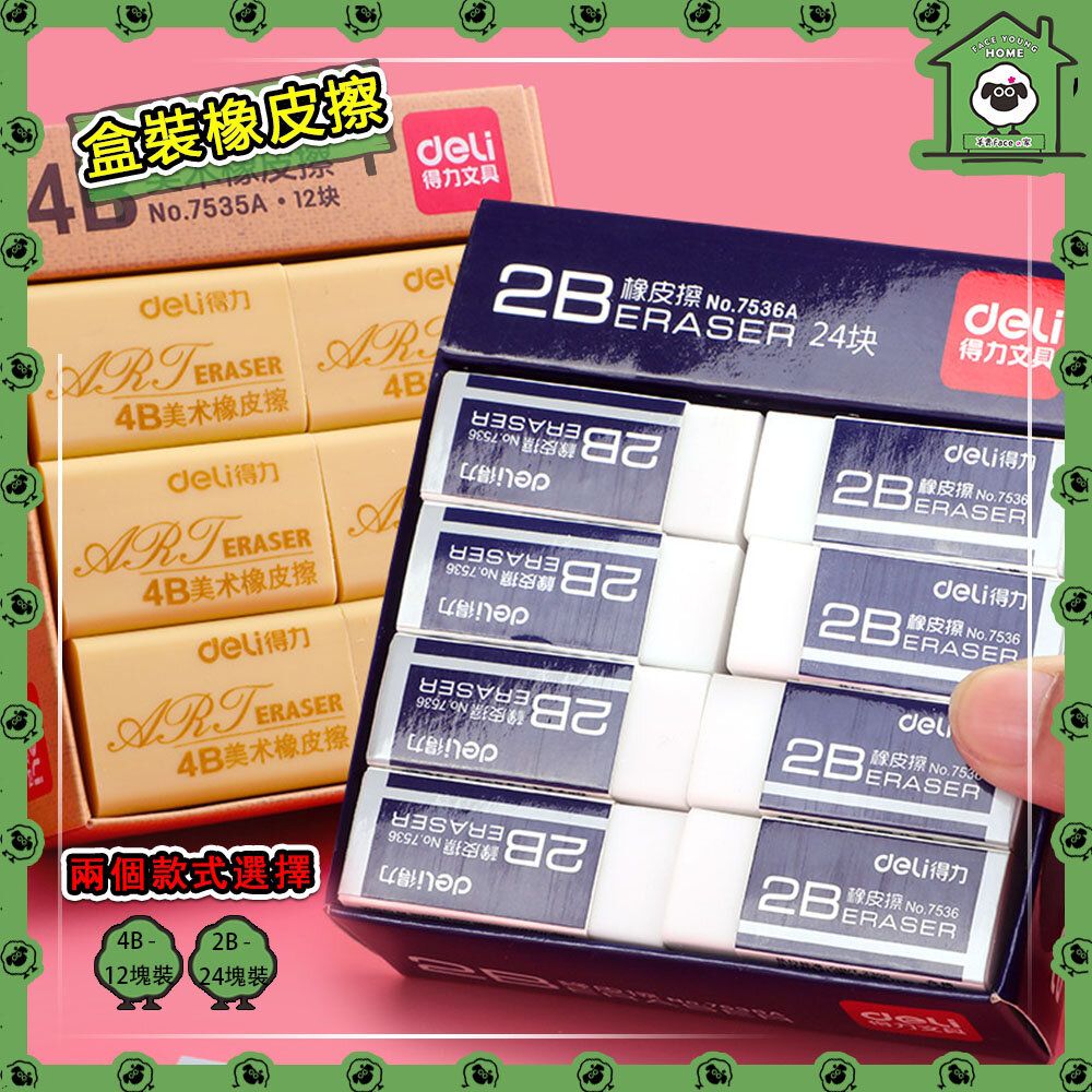 2B eraser  *24PCS