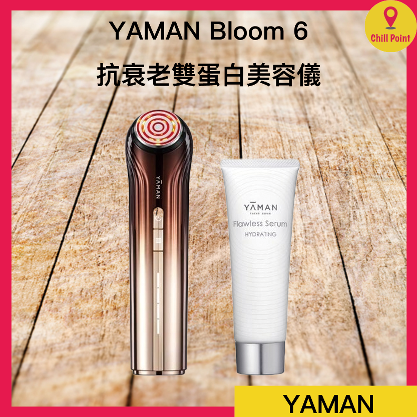 YA-MAN | YAMAN 雅萌Bloom 6 抗衰老雙蛋白美容儀RF抗衰老美容儀無線