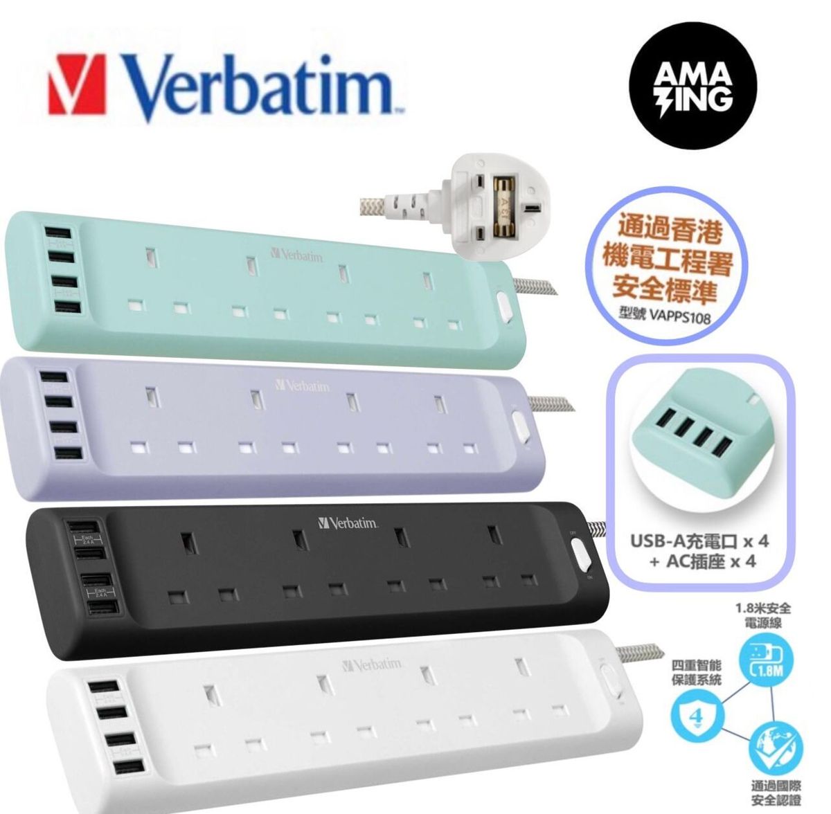 威寶 | Verbatim 4 個 AC 插座和 4 個 USB-A 拖把 黑色 | 顏色 : 黑色 | HKTVmall 香港最大網購平台