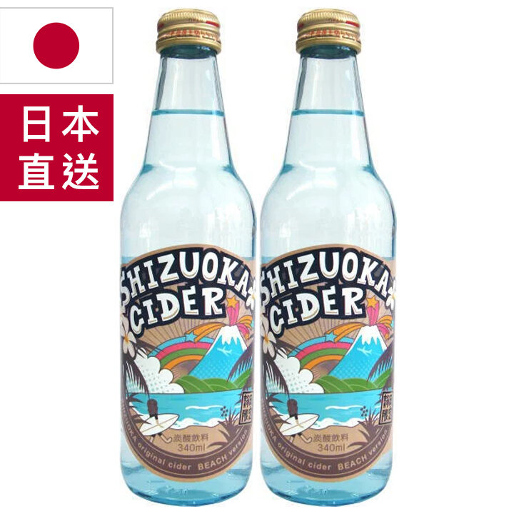 ♬2pcs Limited Edition Shizuoka Soda (Beach Label)♬