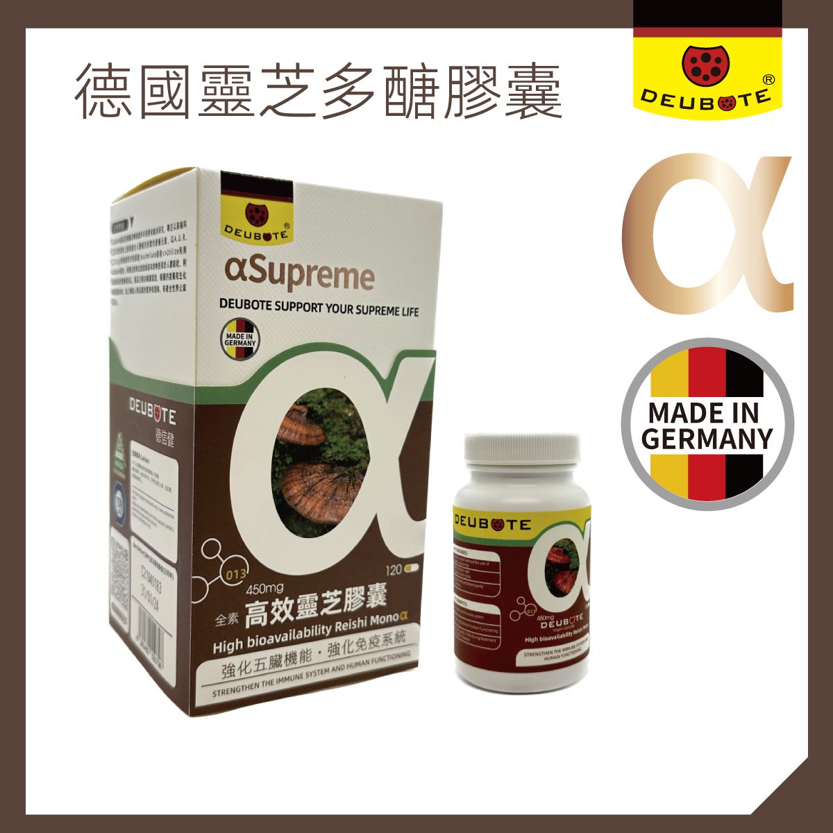 全素高效靈芝多醣體膠囊-強化五臟機能-強化免疫系統-120粒-60天