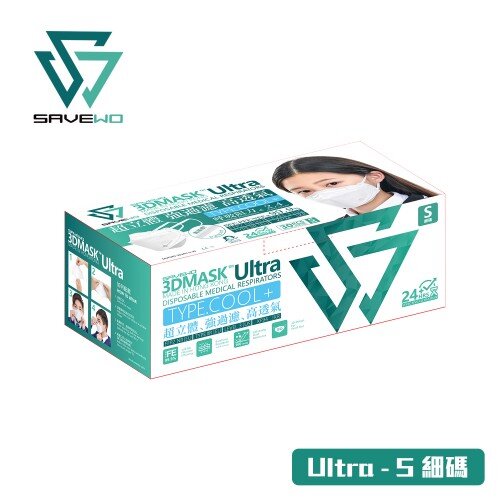SAVEWO 3DMASK ULTRA (S SIZE)「FFP2 + KF94 + ASTM LEVEL3 certified 」(30 pcs individually packaged/box)