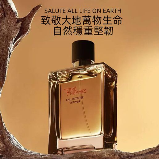 Hermes earth outlet perfume