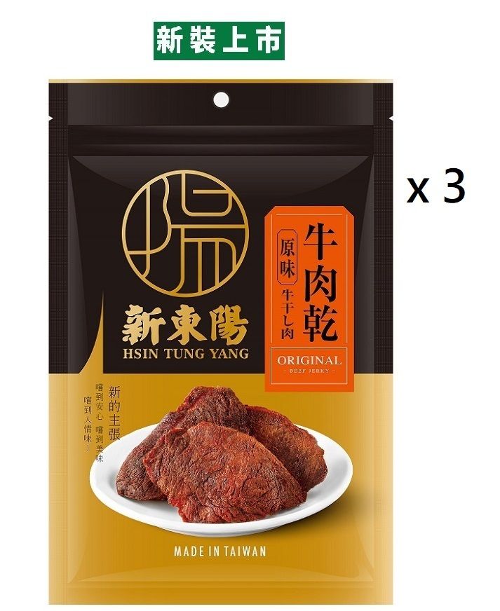 新東陽 原味牛肉乾 (五香) 160g x 3 滿足倍加 (最佳使用日期:2026.07.13)