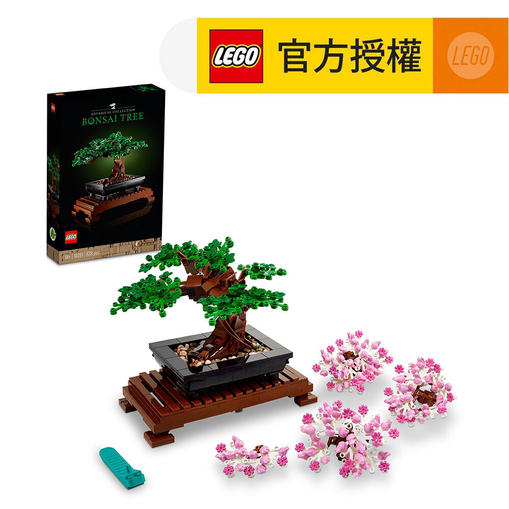 LEGO® Icons 10281 盆景樹 (盆栽,花藝, 家居飾品,擺飾,玩具,禮物)