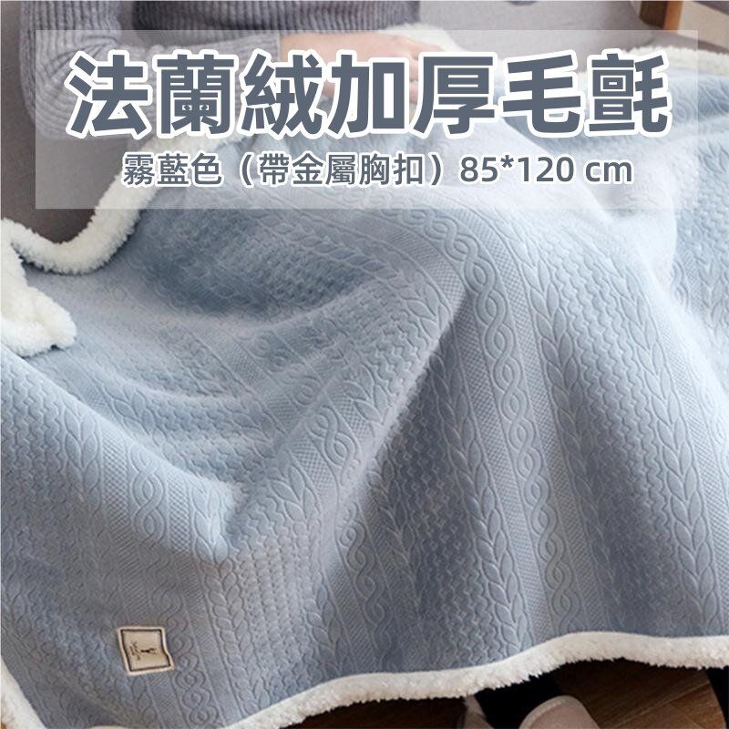 (Blue) Gradient Flannel Blanket  Thickened Winter Blanket Sofa Blanket