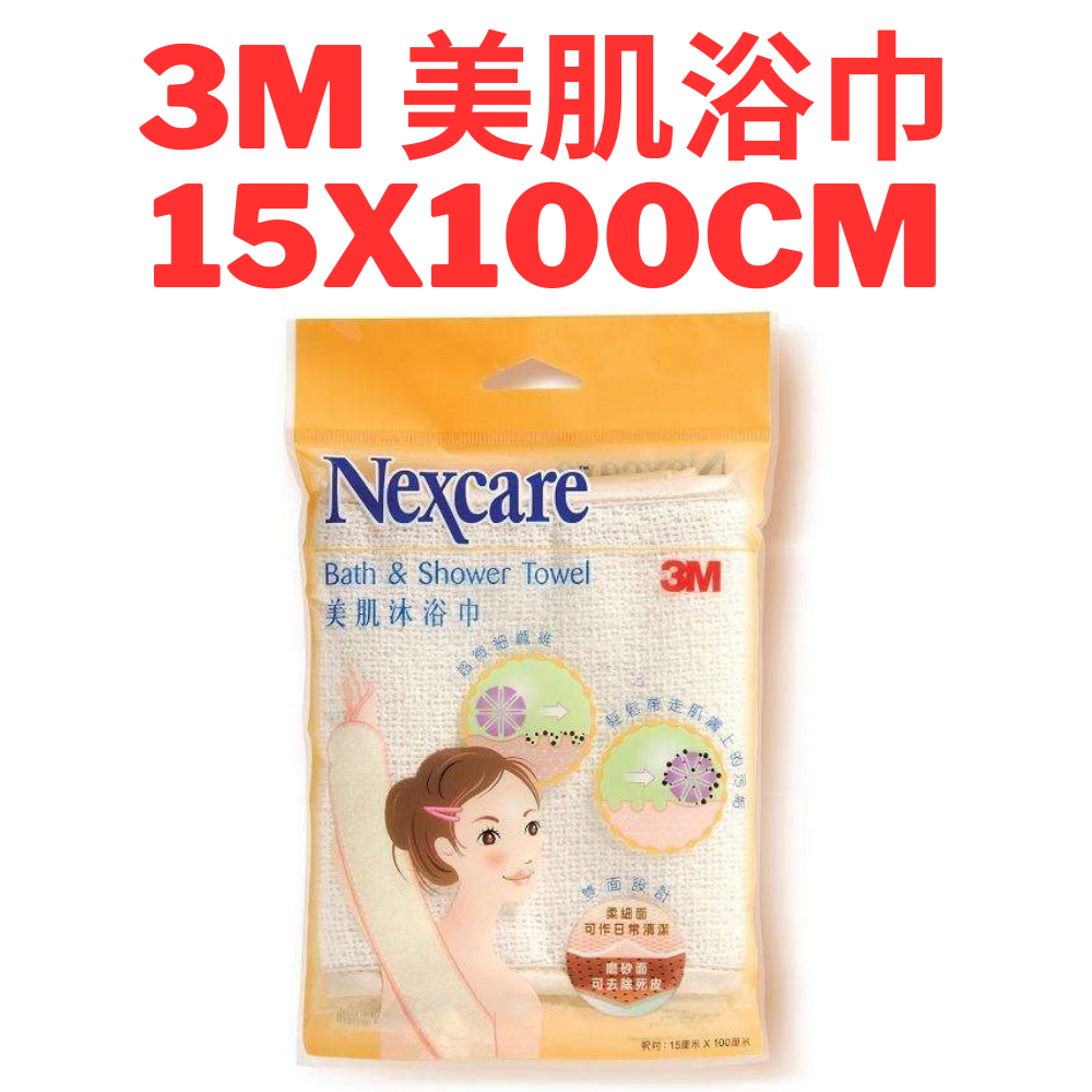 Nexcare 100%超微細纖維 美肌沐浴巾 15x100cm M23