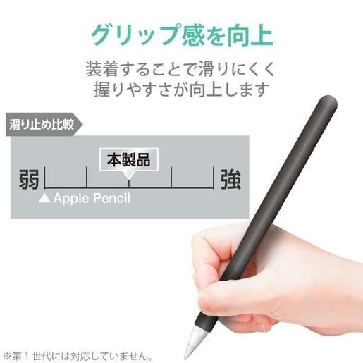 ELECOM | Apple Pencil 2代超薄矽膠筆套-黑色| 顏色: Black 黑色