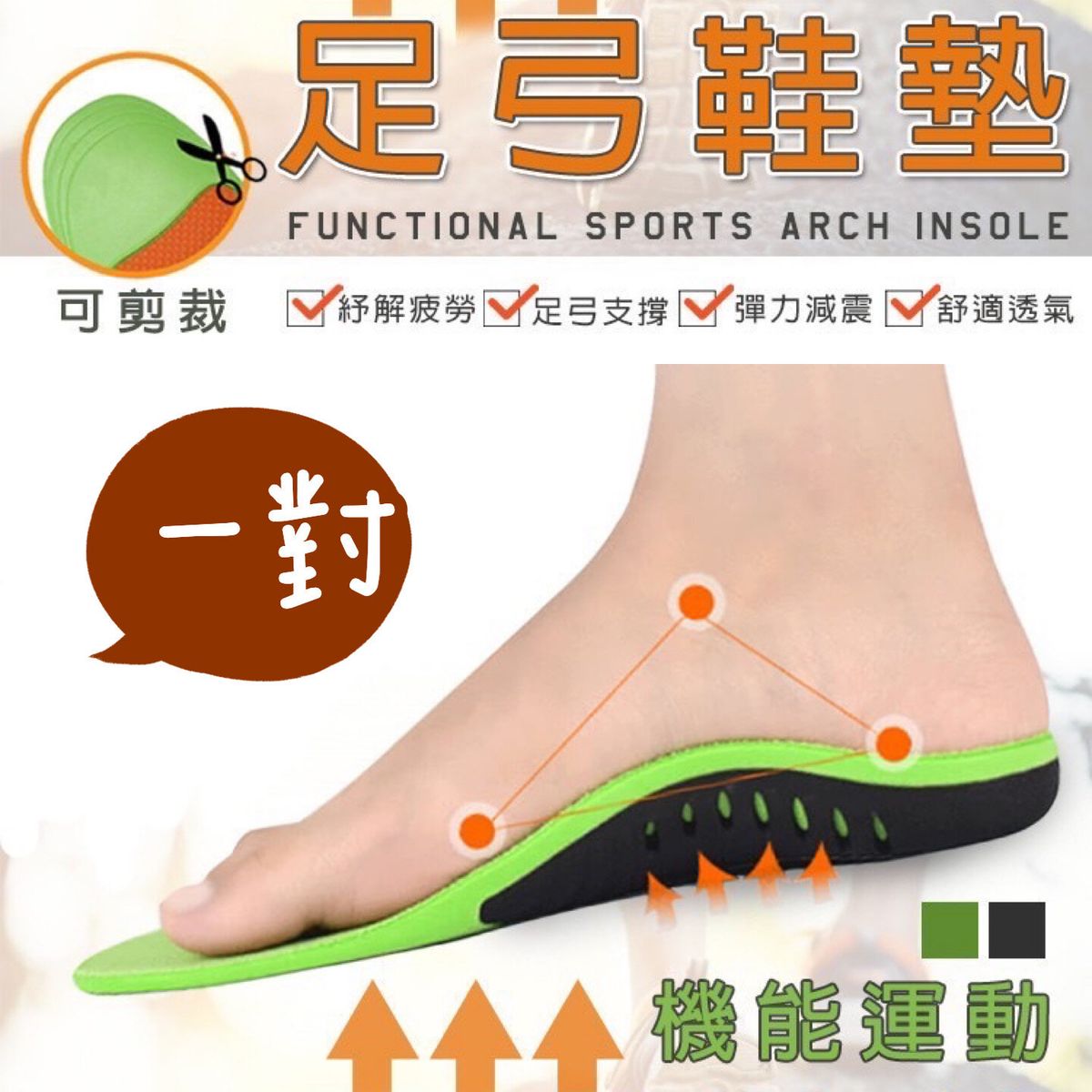 1 pair of tailorable functional sports insoles soles shock-absorbing and decompression sports insole