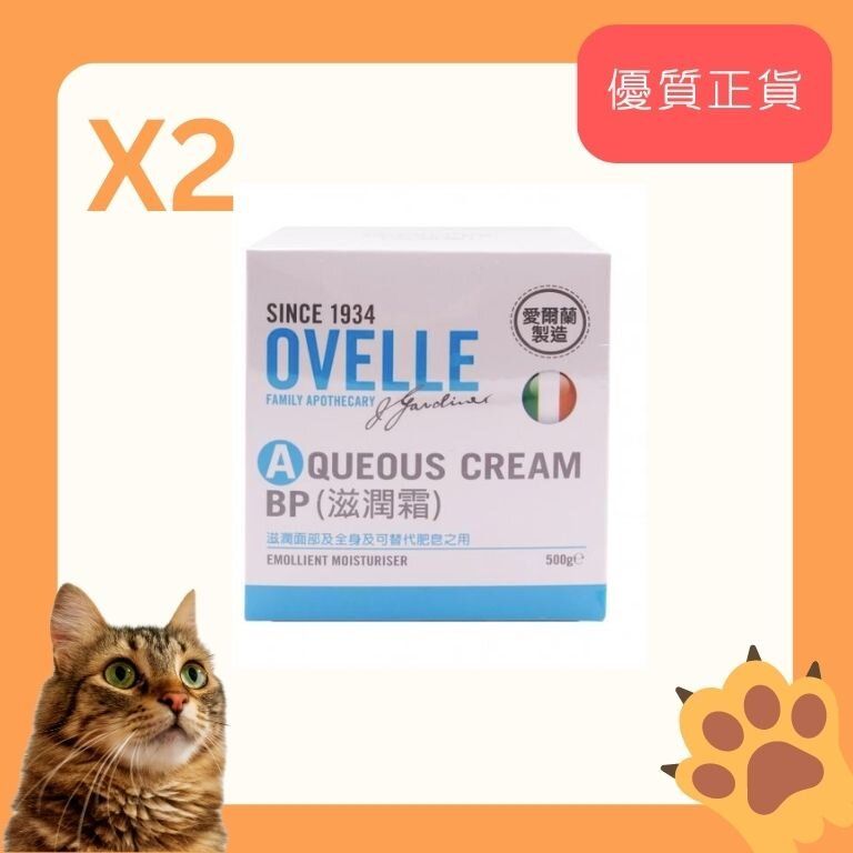 【2件至抵裝】OVELLE Aqueous Cream BP 滋潤霜 500克 x 2盒