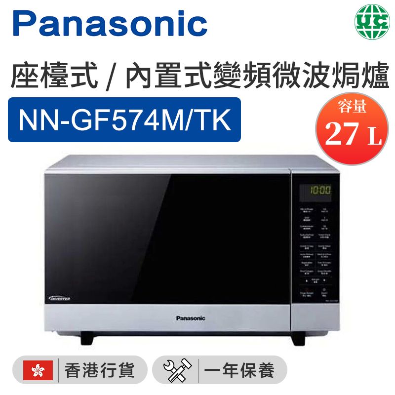 panasonic microwave nn gf574m